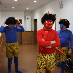 鬼が来た―っ！