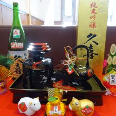 新春のお慶びを申し上げます